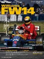 GP Car Story